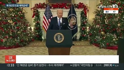 "북, 대선 전 도발·매력공세 가능성"…바이든에 위기?
