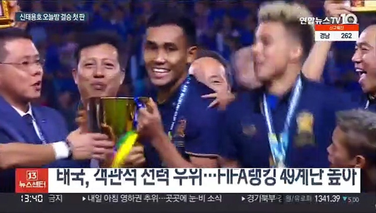 이번에는 '신태용 매직'…인도네시아, 오늘 스즈키컵 결승 첫 판