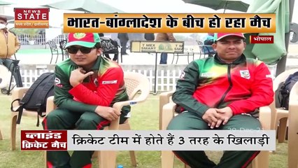 Blind Cricket Match : आंख से कुछ नहीं देता दिखाई, फिर जीत ली भारत ने 3-0 से सीरीज