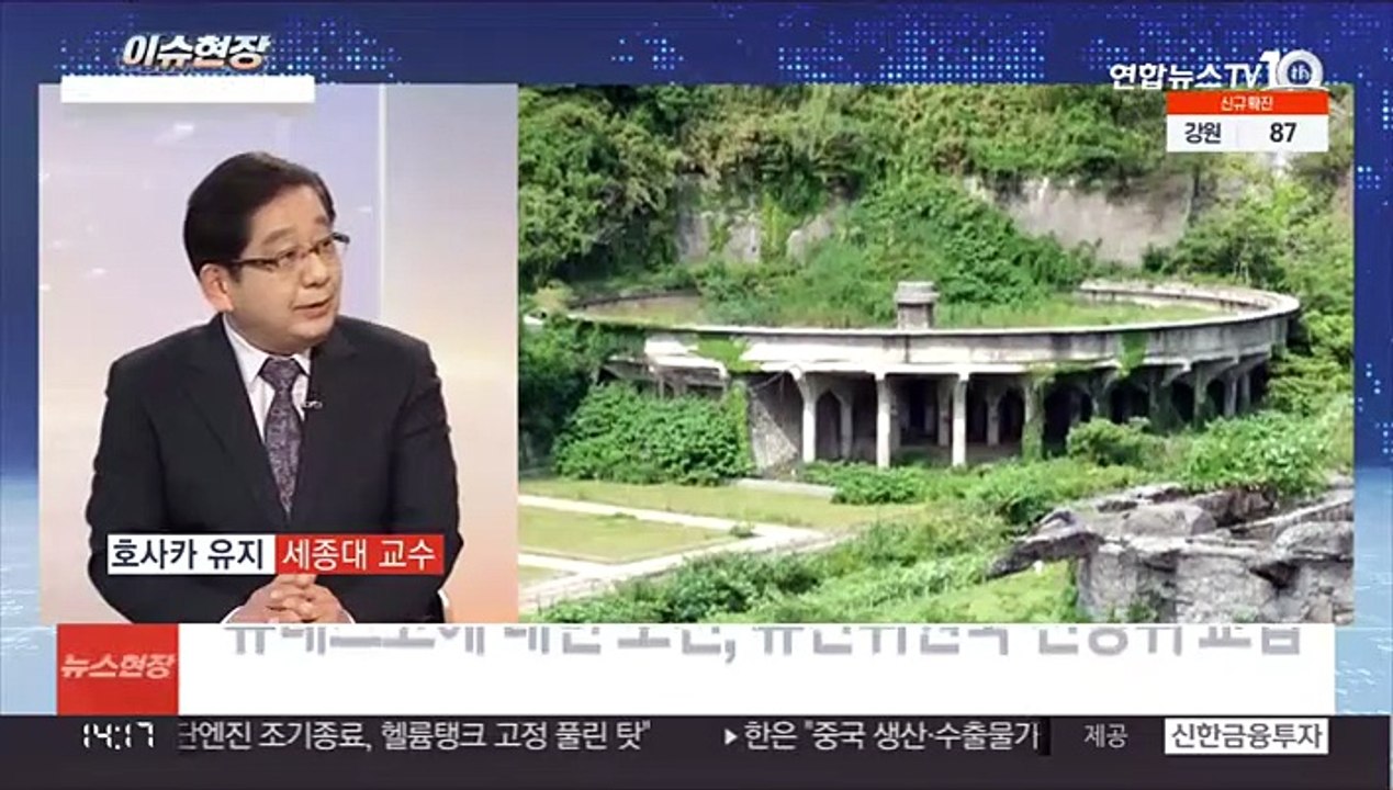 [이슈현장] 일본, '강제징용' 사도광산 세계유산 등재 추진