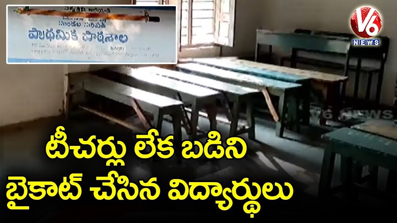 Students Boycott School Due To No Teachers To T...