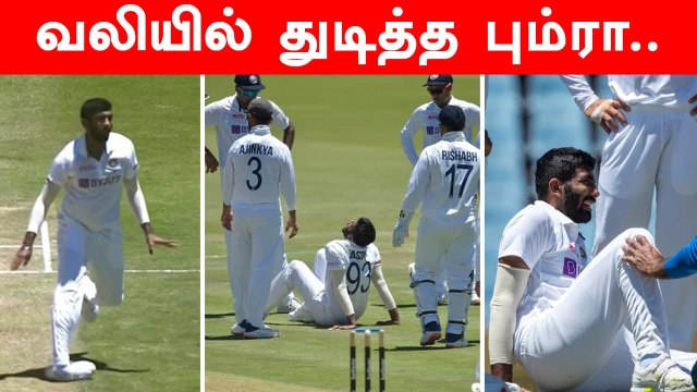 Jasprit Bumrah Injury: India Pacer Twists His Ankle While Bowling | Oneindia Tamil