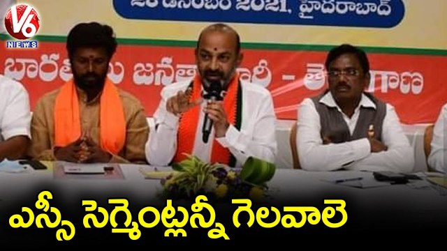 BJP Today | BJP Holds SC Assembly Constituencies Workshop | Bandi Sanjay | Vivek Venkataswamy | V6
