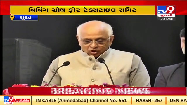 'Weaving Growth For Textile Summit organized to boost textile industry' ,CM Bhupendra Patel in Surat