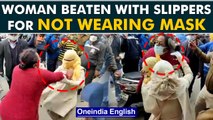 Woman in MP beaten with slippers by police for not wearing a mask, Watch | Oneindia News