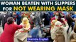 Woman in MP beaten with slippers by police for not wearing a mask, Watch | Oneindia News