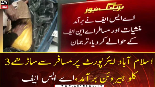 3 kg heroin recovered from passenger at Islamabad airport: ASF
