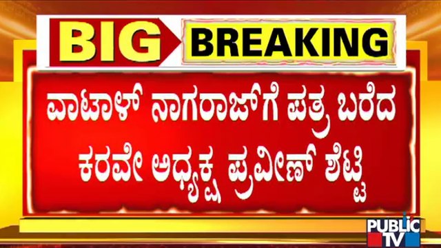 K'taka Rakshana Vedike Praveen Shetty Writes Vatal Nagaraj To Fix Another Date For Karnataka Bandh