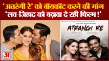 Boycott Atrangi Re: 'लव-जिहाद को बढ़ावा दे रही 'अतरंगी रे'! Atrangi Re Movie। Atrangi Re Review
