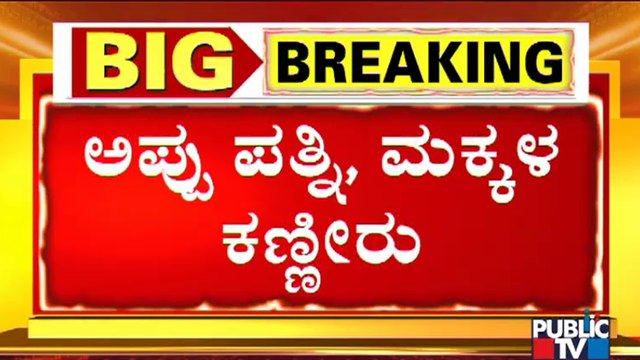 Family Members Offer Pooja To Puneeth Rajkumar Samadhi | Ashwini Puneeth Rajkumar