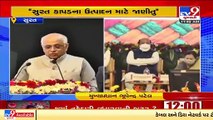 Gujarat govt. is committed to making textile trade easier_, CM Bhupendra Patel in Surat _Tv9News
