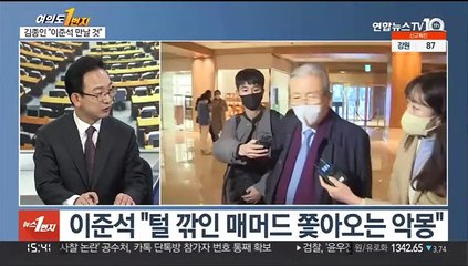 [여의도1번지] 이, 연일 부동산 차별화…윤, '보수 텃밭' TK행