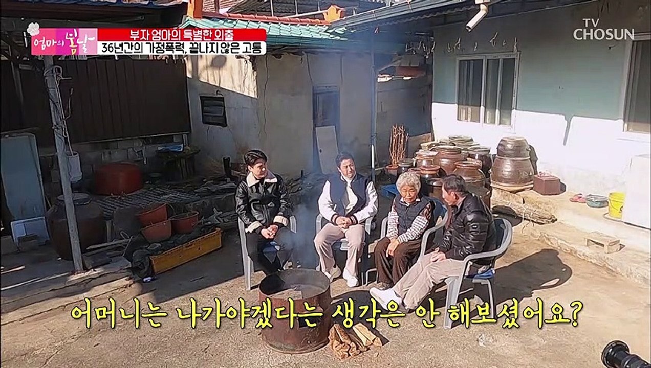 평생 엄마를 괴롭히던 남편의 가정폭력 TV CHOSUN 20211226 방송