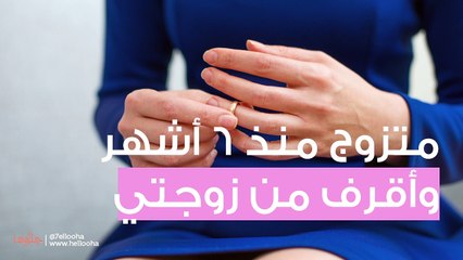 لا أستطيع الاقتراب من زوجتي