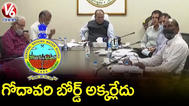 Central Water Board Holds Video Conference With TS & AP Chief Secretariats _ V6 News