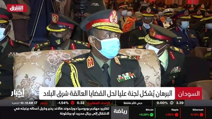 ...اطاح البرهان قرارا بتشكيل لجنة عليا لحل ...