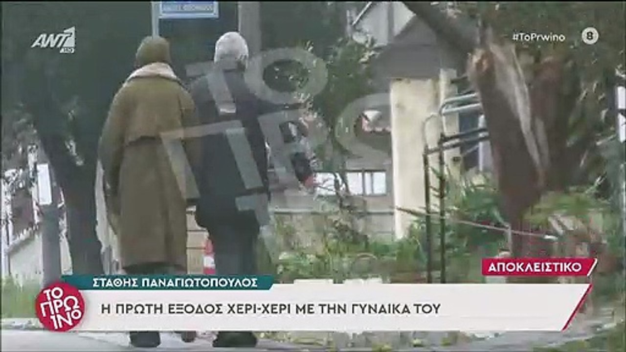 Στάθης Παναγιωτόπουλος: Η πρώτη έξοδος χέρι χέρι με την γυναίκα του