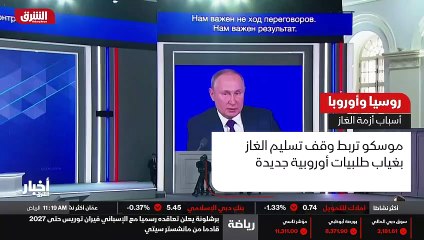 ...استمر تراجع سعر الغاز الطبيعي في اوروبا ...