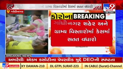 COVID19 threat_ 3,400 beds prepared in Gandhinagar hospital _Gujarat _Tv9GujaratiNews