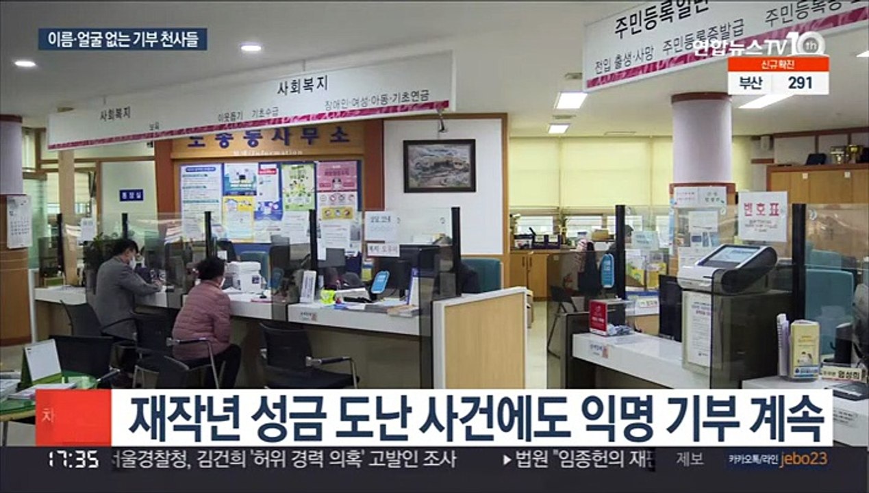 얼굴 없는 천사·김달봉씨…코로나·한파 녹인 익명의 온정