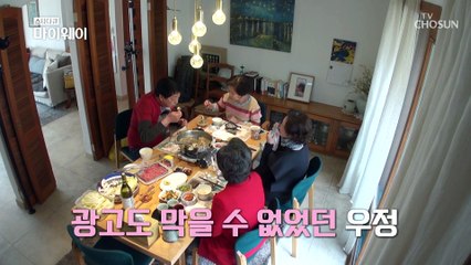 【최고의 순간】 열정 최강♨ 광고보다 중요했던 드라마 속 모습 TV CHOSUN 20220102 방송