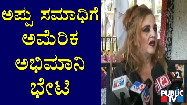 Puneeth Rajkumar Fan Arrives From California To Visit His Samadhi