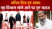 Anil Vij  Angry With Haryana Cabinet Expansion| हरियाणा BJP में घमासान,अनिल विज हुए नाराज