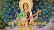 Benefits Of Chanting Devi Saraswati Mantra