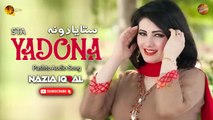 Sta Yadona | Nazia Iqbal | Pashto Audio Song | Spice Media