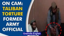 Taliban torture former Afghan army official in contrast to general amnesty | Watch | Oneindia News