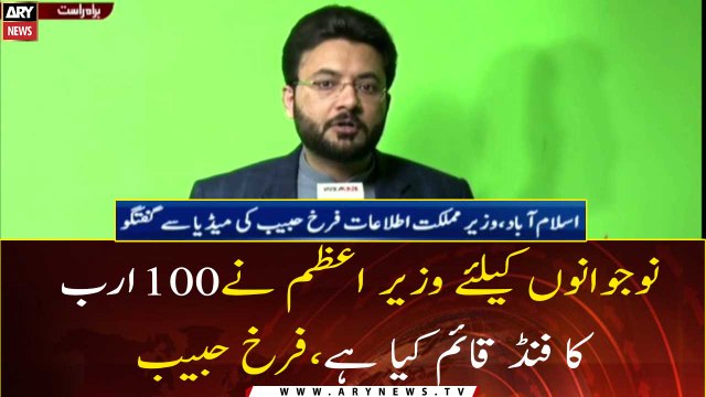 Minister of State for Information Farrukh Habib talks to media