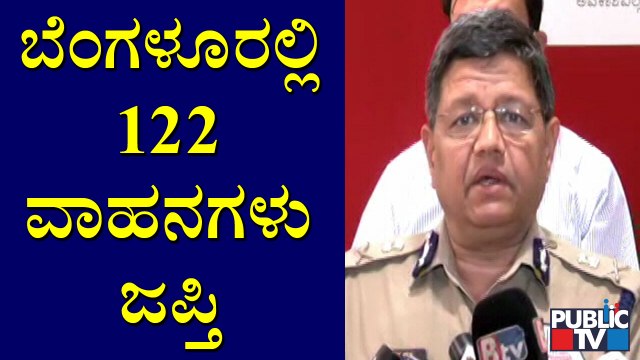 122 Vehicles Seized In Bengaluru During Night Curfew: Kamal Pant