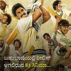 Actor Sudeep Teaching Kannada Dialogue to Ranvir sing while 83 Film Promotion.