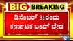 MIRROR Praveen Shetty Requests Vatal Nagaraj To Change Karnataka Bandh Date