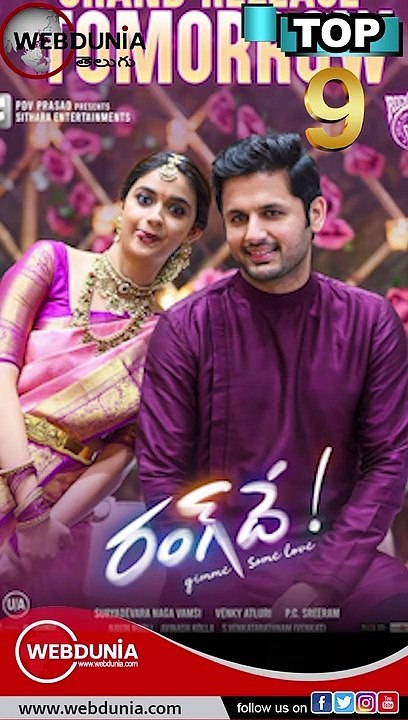 2021లో టాలీవుడ్ టాప్ -10 మూవీస్