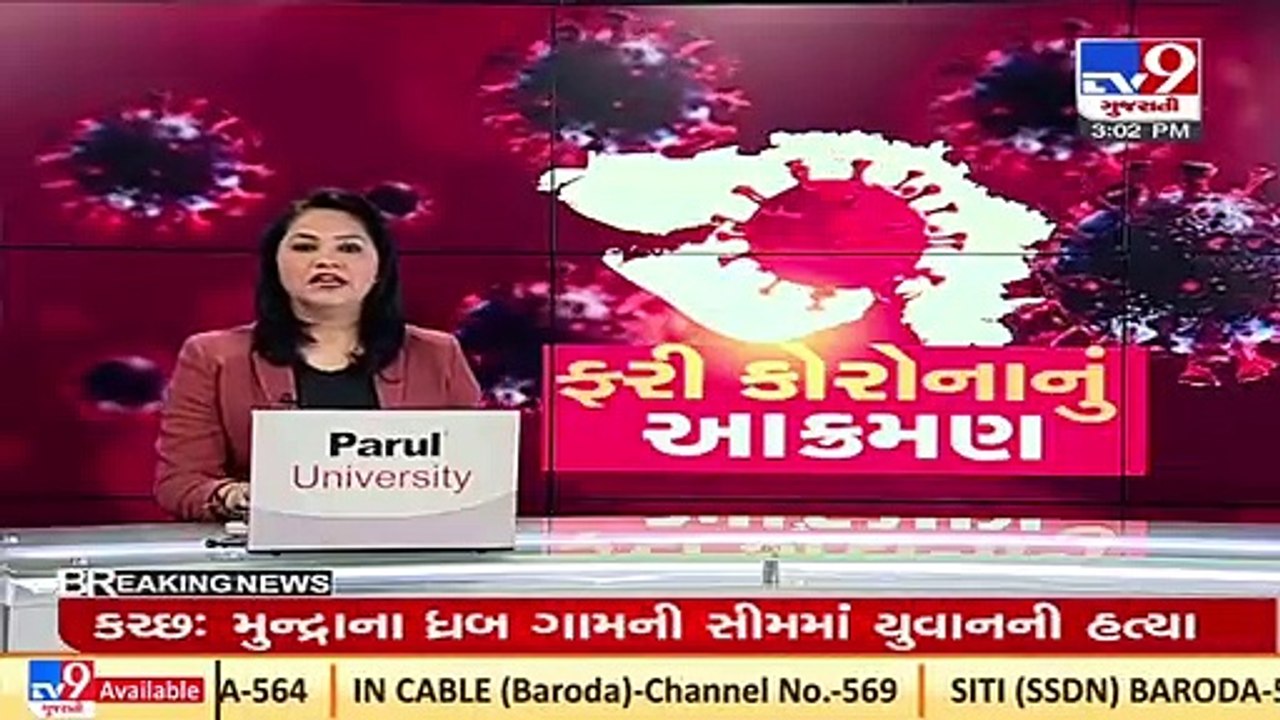 Aravalli_ Woman died during corona treatment in Modasa_ TV9News