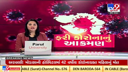 Morbi_ Class 12 student of Navyug school tested Corona positive_ TV9News