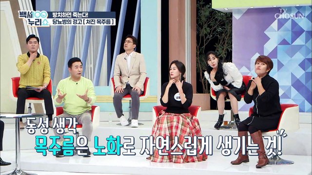 탄력 없는 피부！ 처진 살&처진 주름이 죽음의 경고?!TV CHOSUN 20211229 방송