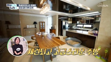 그림으로 꾸며진 갤러리 같은 윤예희 러브 하우스 TV CHOSUN 20211229 방송