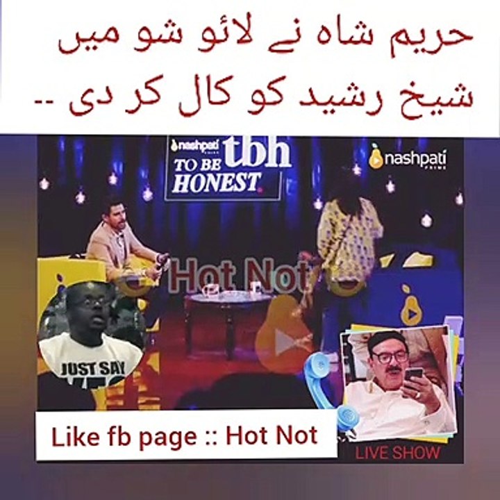 Hareem shah call shak Rashed in TBHHareem shah call shak Rashed in TBH