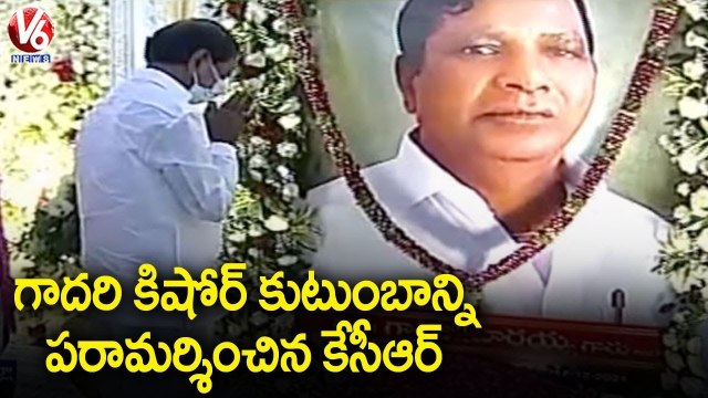 CM KCR Pays Last Respect To MLA Gadari Kishore Father Gadari Maraiah | Nalgonda | V6 News