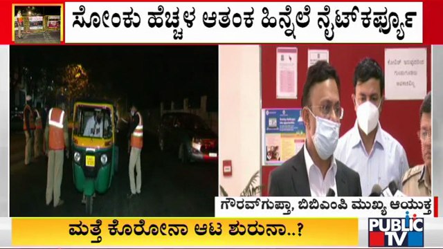 BBMP Commissioner Gaurav Gupta Hints At Weekend Tough Rules