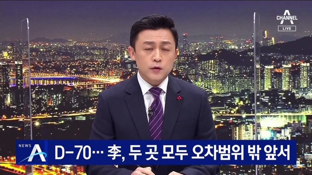 이재명, 여론조사 두 곳서 윤석열 오차범위 밖 앞서
