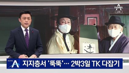 윤석열 “집권하면 원전 건설 재개”…2박3일 TK 다잡기