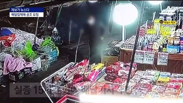 [제보가 뉴스다]경찰의 공조 SOS…라이더들 12분 만에 ‘끝’