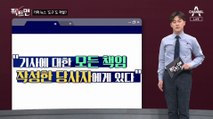 [팩트맨]“진짜 기사같네”…가짜뉴스 만드는 사이트, 처벌은?