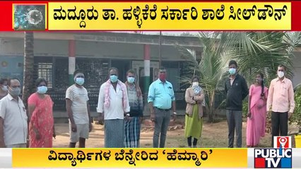 Maddur: 5 Students Of Hallikere Government School Test Positive For Covid19