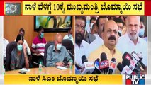 CM Basavaraj Bommai To Hold Meeting On December 31st With DCs Of All Districts