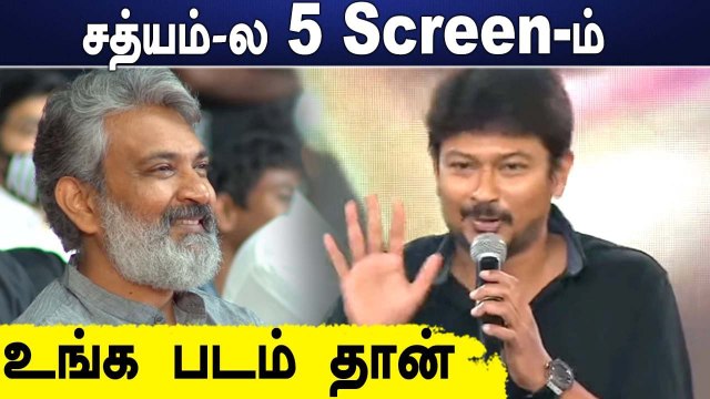 Udhaynithi Stalin Speech About RRR Movie | RRR grand Pre-Release event in Chennai, Rajamouli
