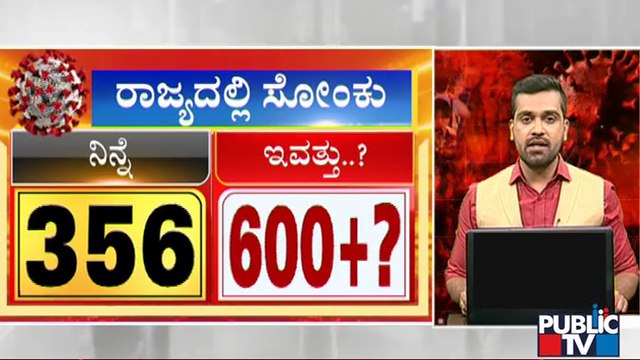 Covid19 Updates: More Than 600 Covid Cases May Report Today In Karnataka